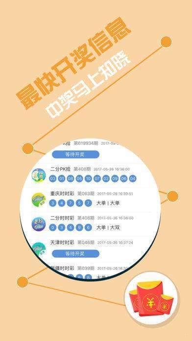577777开奖现场，数字背后的故事与社交新体验