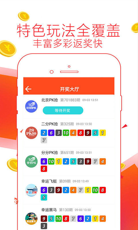 最新彩票查询结果，今日揭晓的幸运数字