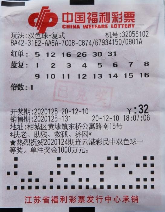 探索双色球，揭秘双码结果与开奖号的奥秘