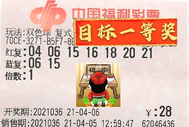 揭晓双色球第2021047期开奖公告，梦想与幸运的碰撞