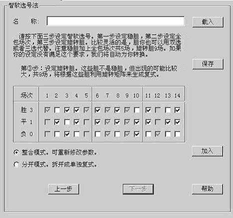彩票选号策略，科学方法与心理因素并重，提升中奖概率