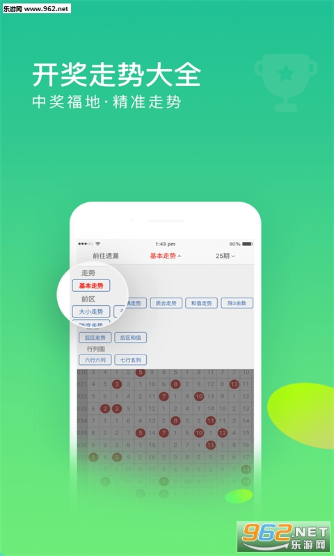 探索体彩福，便捷的彩票开奖结果查询之旅