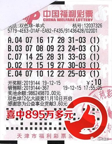 随机选择，还是精心挑选？——机选一注双色球号码在新浪的体验与思考