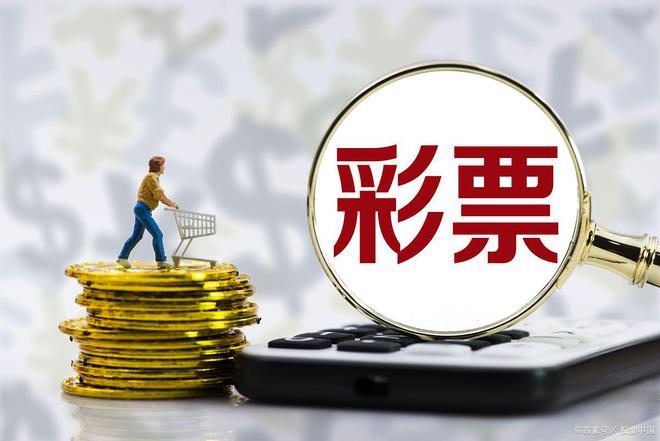 机选双色球一注的小投资，理性看待彩票投注的乐趣与风险