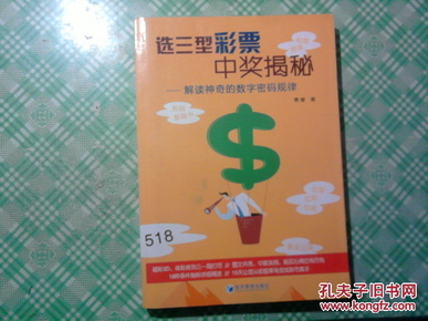 乐透乐博3D图谜字谜，解密数字与文字的奇妙世界