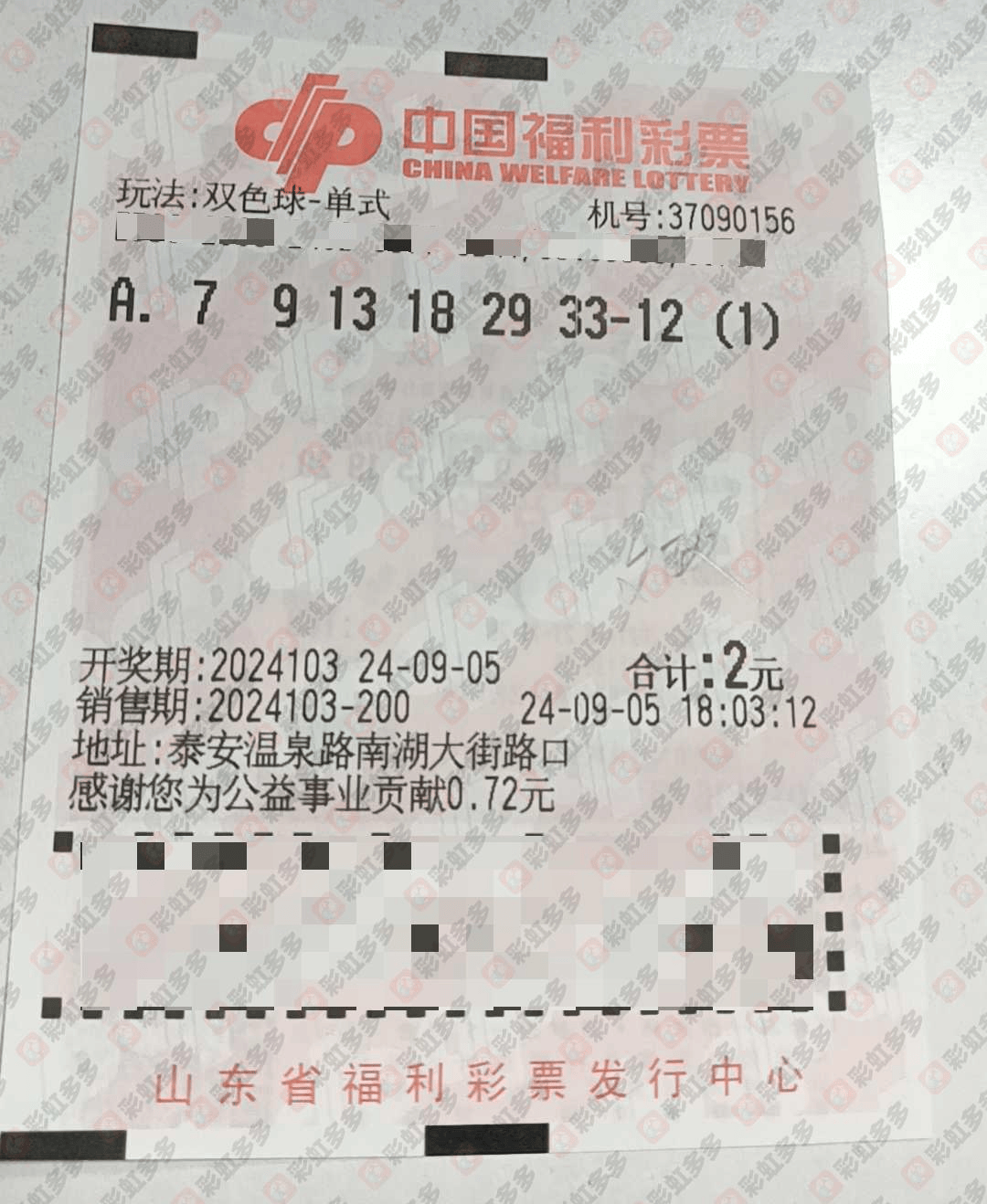福利彩票双色球下期预测，理性分析与智慧投注