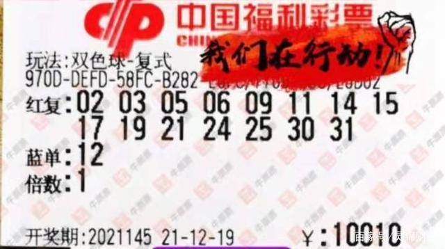 福利彩票双色球039期，梦想与机遇的碰撞