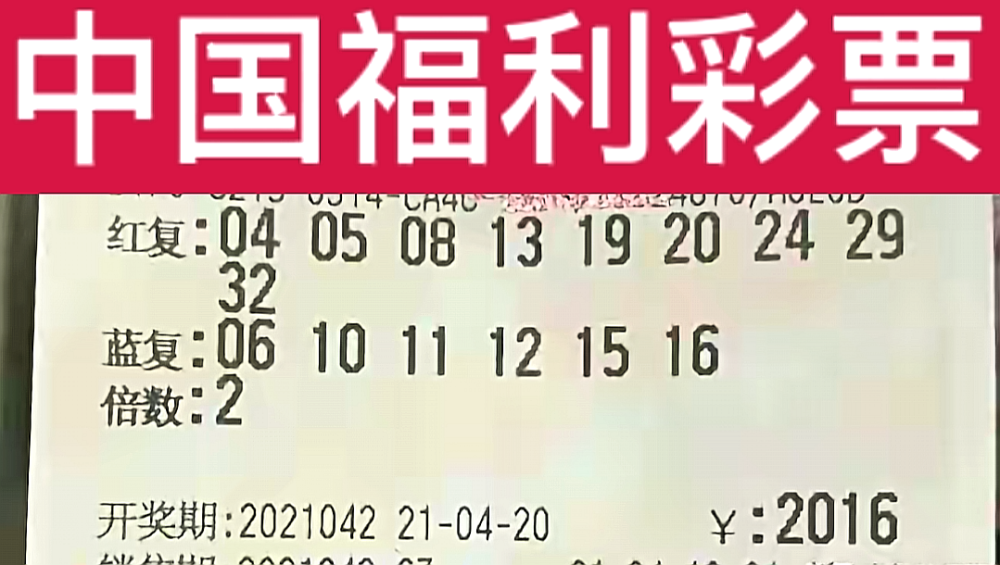 双色球开奖号码结果第2022060期