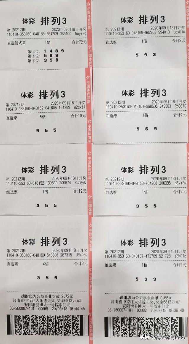 探索北京体彩排列五，开奖查询的便捷与乐趣