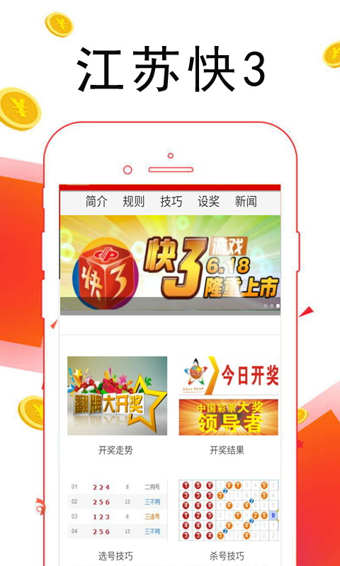福彩62期开奖结果查询，揭秘幸运的瞬间与希望的光芒