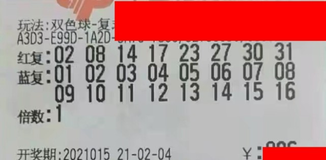 2020105期双色球开奖，梦想与幸运的碰撞