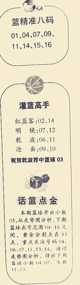 双色球预测，字谜图库的奥秘与理性分析
