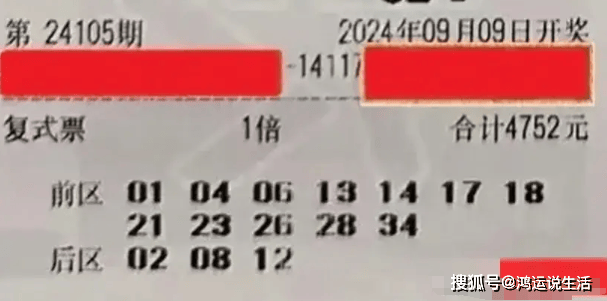 揭秘大乐透21104期开奖号，幸运数字背后的故事与彩民心声