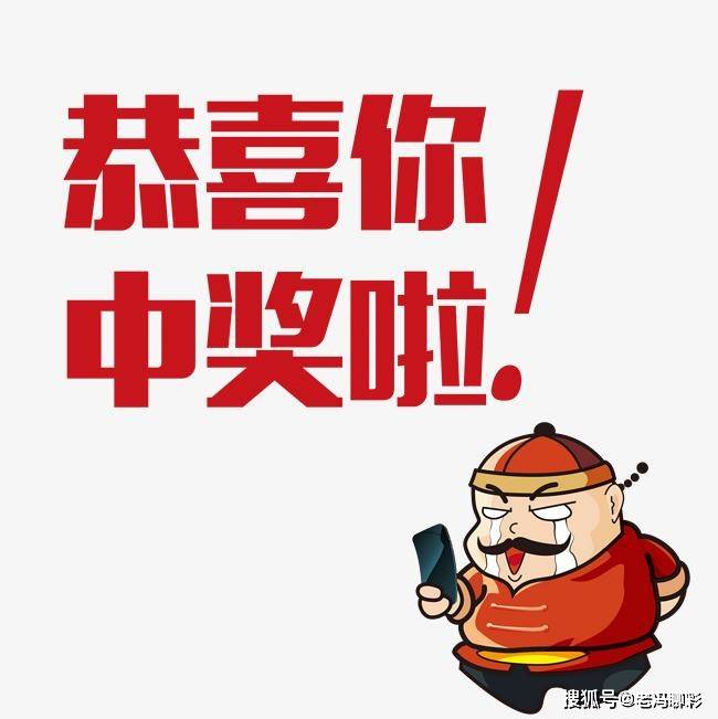揭秘中国福利彩票第124期开奖号码，概率与幸运的交织