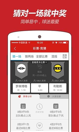 超级3D缩水软件，重塑彩票投注的智能利器