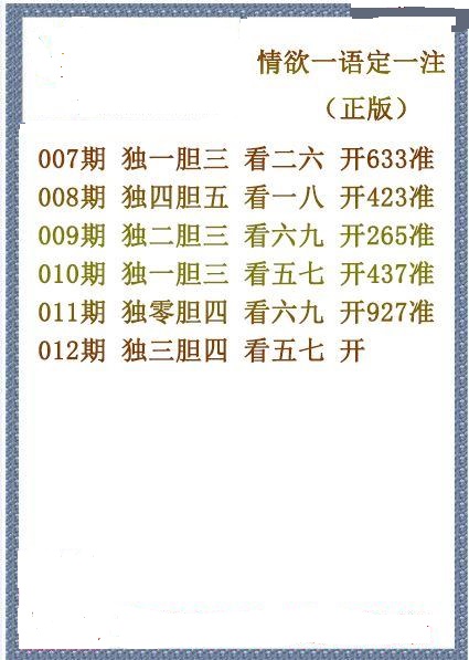 探秘太湖钓叟，字谜3D与马后炮3D的试机号揭秘