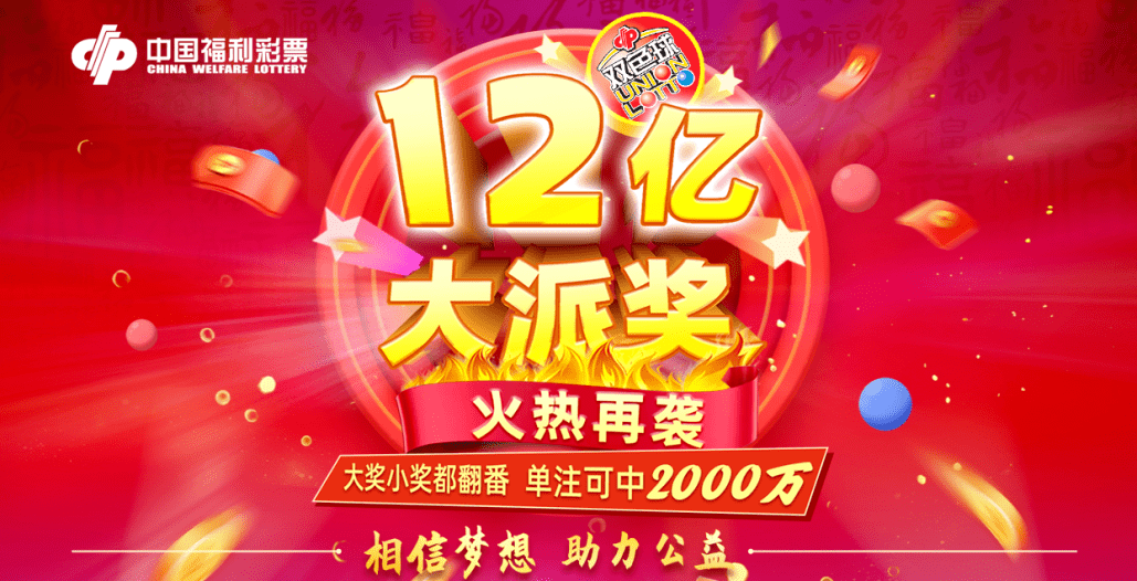 2019048期双色球开奖号，梦想与幸运的碰撞