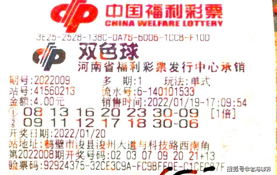 探索双色球14082，数字背后的幸运与希望