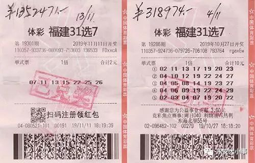 36选7，揭秘中奖奖金的奥秘