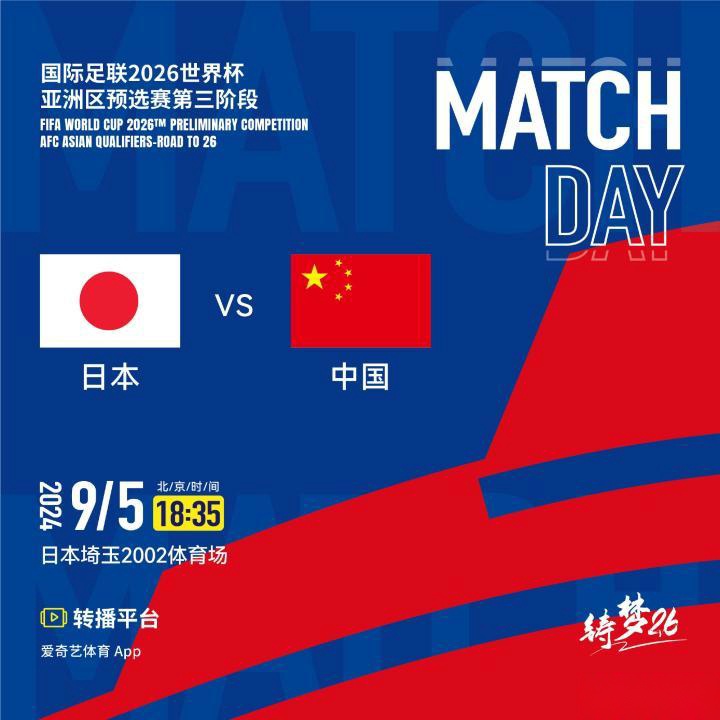 今晚亚洲杯预测，中日对决，谁能笑到最后？