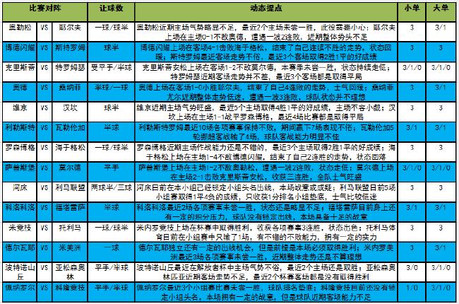 探索新浪足彩论坛，球迷的智慧殿堂与信息交流的枢纽