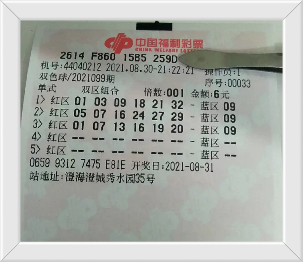 揭秘双色球，几点开奖结果公告的背后