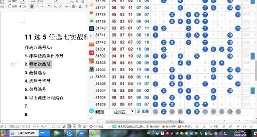 黑龙江福彩22选5，揭秘基本走势图表与选号策略
