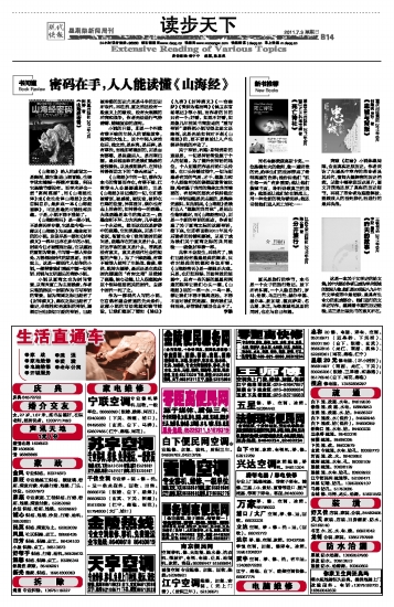 今日之布衣天下图，传统与现代的交织