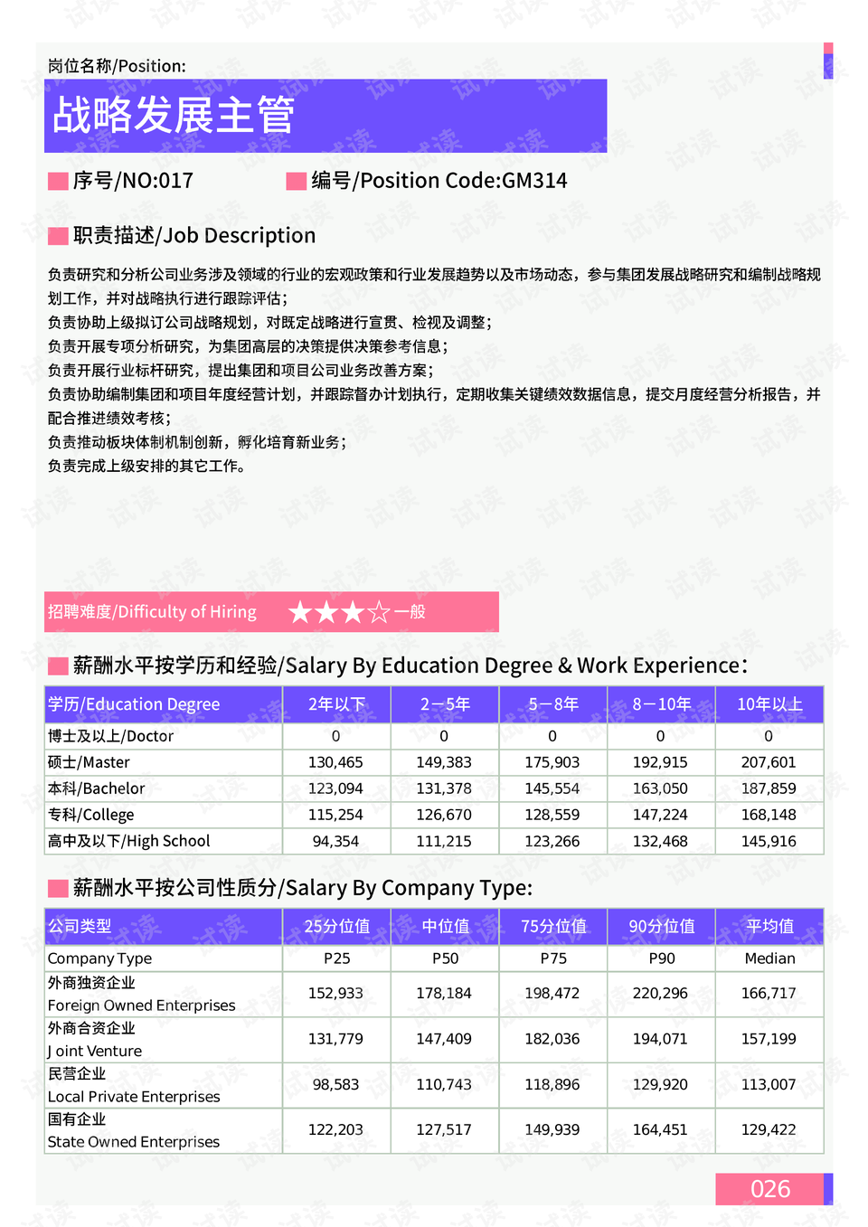 牛彩首页开奖结果分析预测，数据背后的奥秘与策略