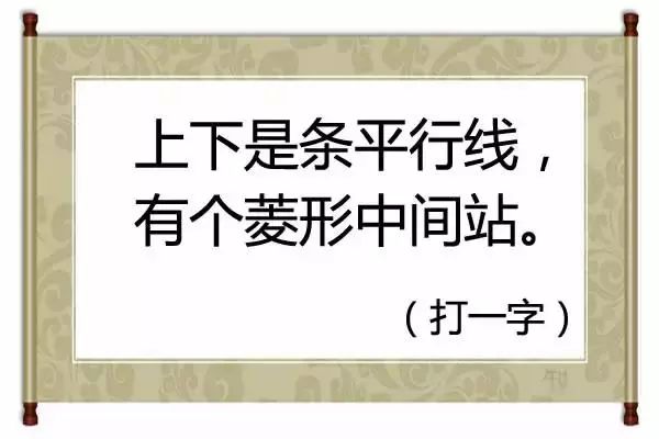 谜团揭晓，三点水打一字之谜