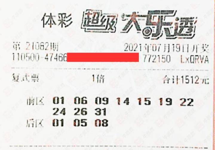 探索大乐透奖金的奥秘，大乐透奖金计算器的使用与解析