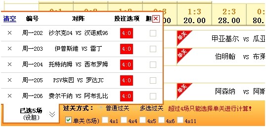 竞彩网计算器新版图文使用教程，轻松掌握竞彩技巧，提升投注效率