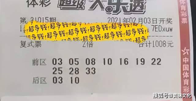 21133期大乐透开奖结果揭晓，幸运数字的奇妙碰撞