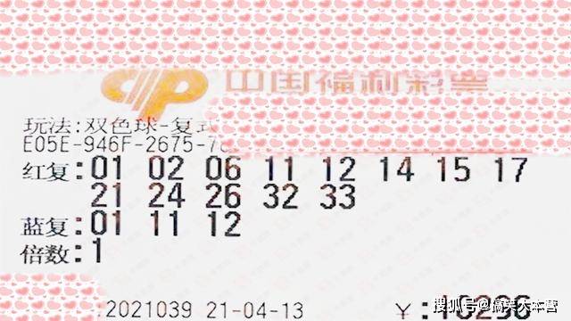 2003054期双色球开奖结果揭晓，梦想与幸运的碰撞