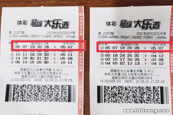 大乐透中奖号码的随机性与顺序之谜