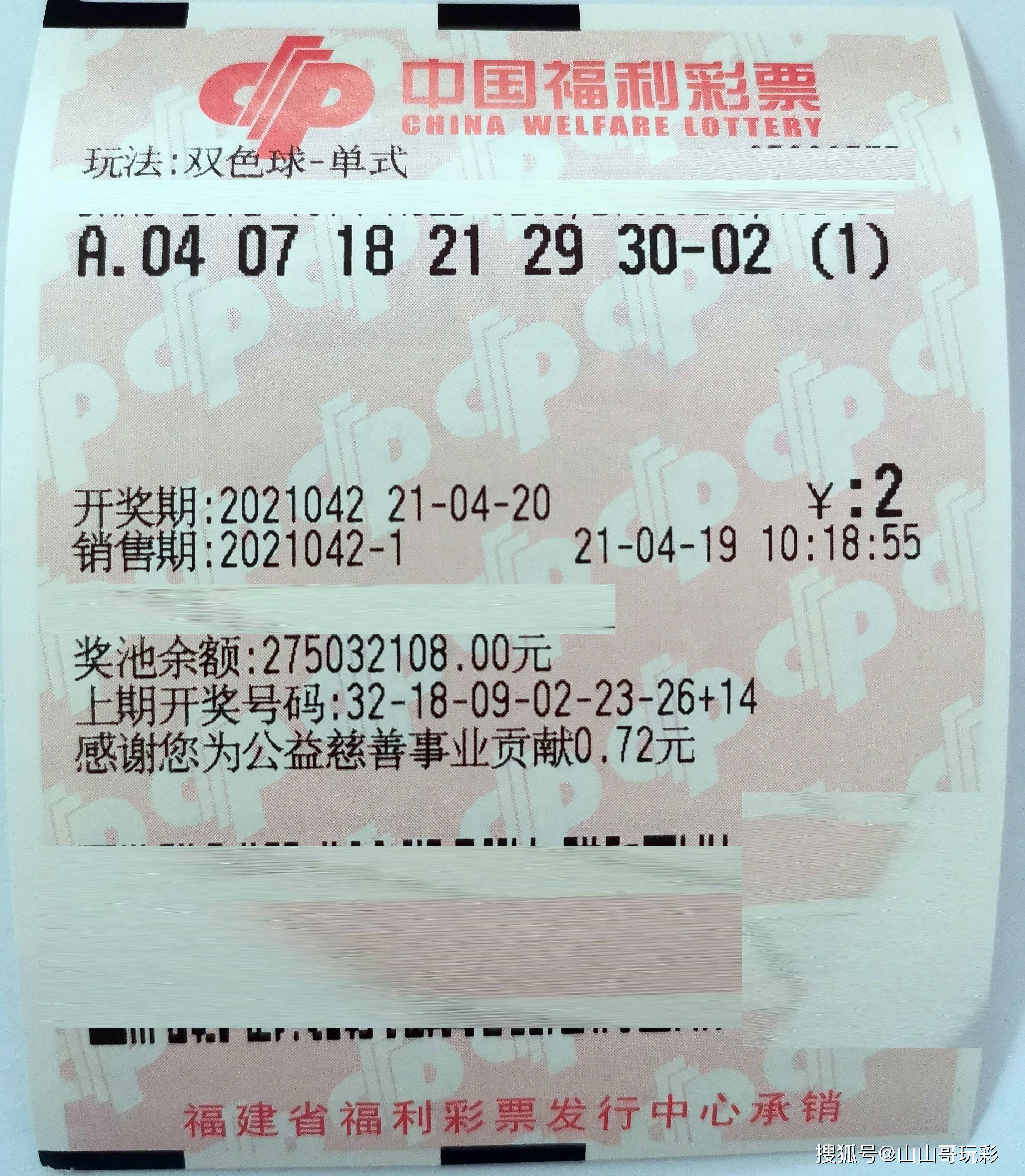人工智能与双色球，探索未来彩票的智能选号