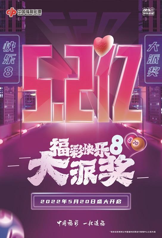 快乐8，今日开奖的惊喜与期待