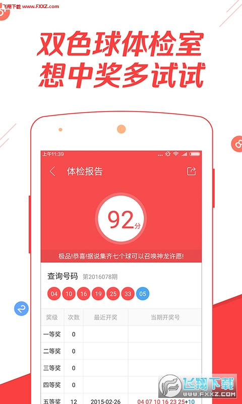 排列五连线走势图专业版，解锁彩票分析新境界