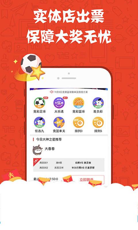 彩票查询，福彩的奥秘与乐趣