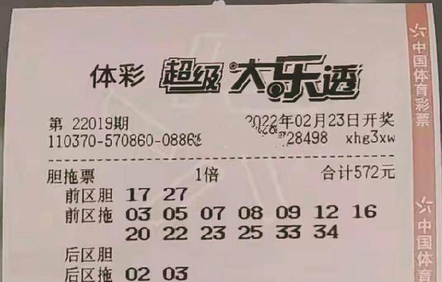 探索大乐透近50期历史开奖的奥秘