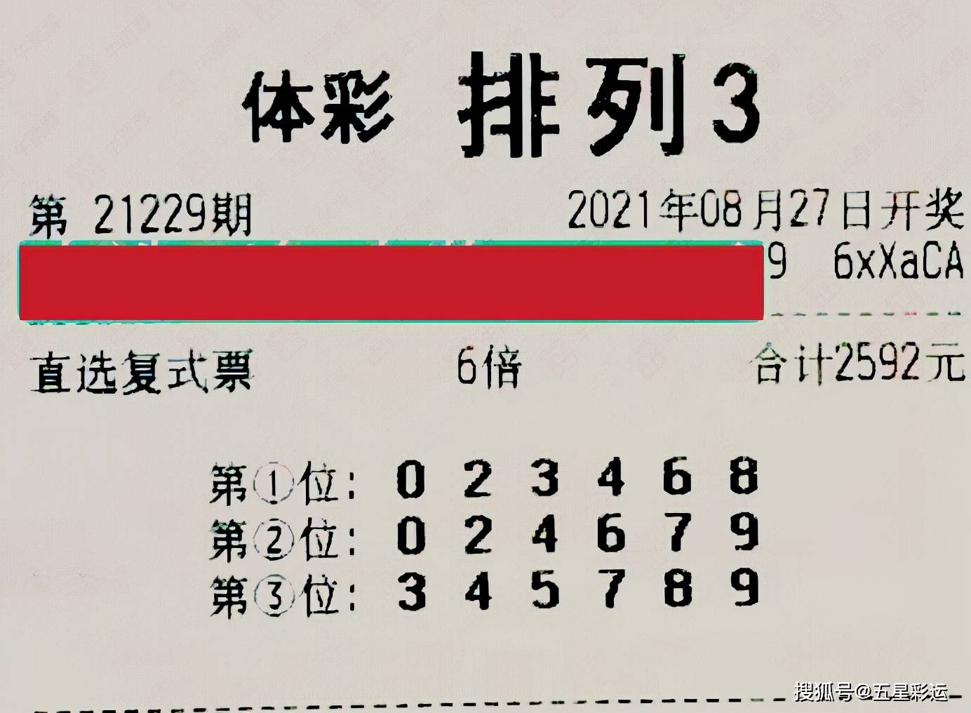 探索体彩排列三彩吧，数字游戏中的智慧与乐趣
