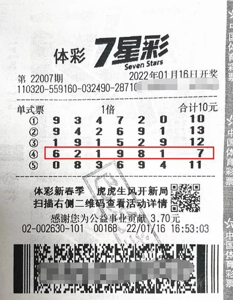 500彩票最新官网中奖号码，揭秘数字背后的幸运与希望