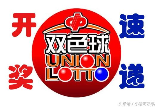双色球21日开奖揭秘，数字背后的幸运与期待