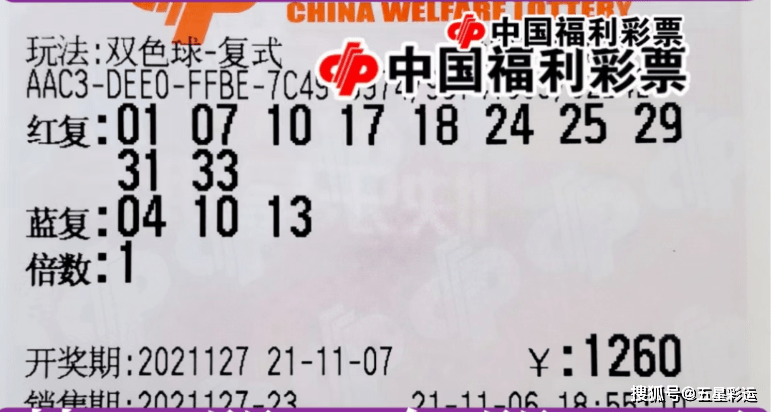 2022年双色球开奖结果揭晓，2022022期的幸运数字与梦想碰撞