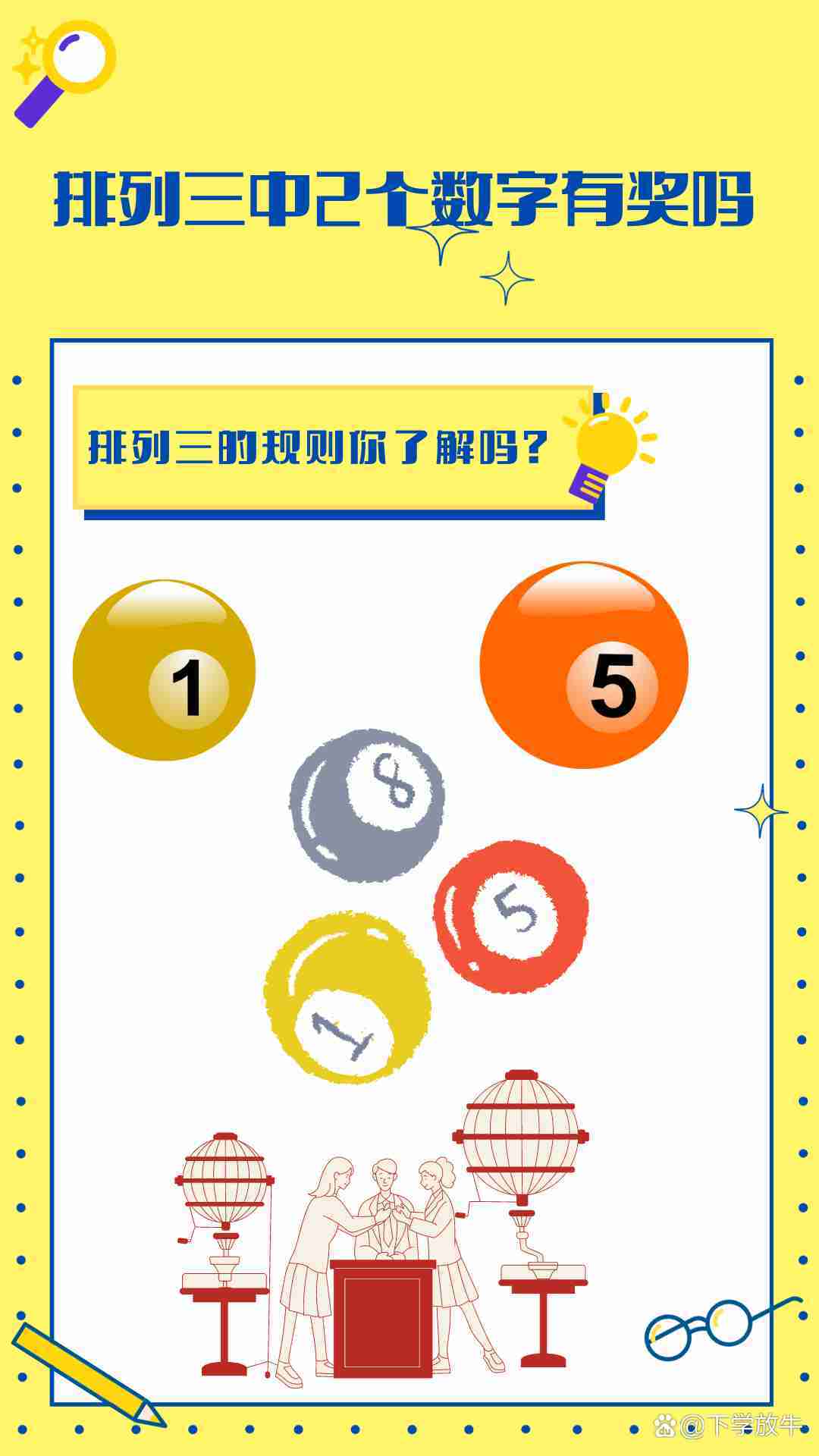 排列3图谜专区，解锁数字游戏的新乐趣