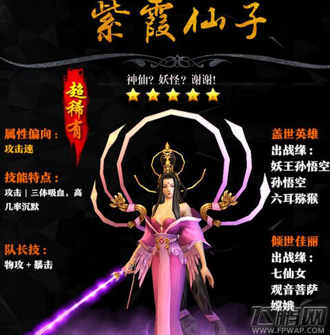 紫霞仙子3D，今晚预测胆码的奇幻之旅