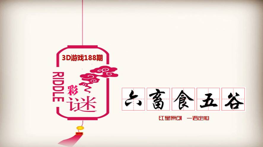 今日三地太湖字谜总汇，解密传统文化与智慧的奇妙碰撞