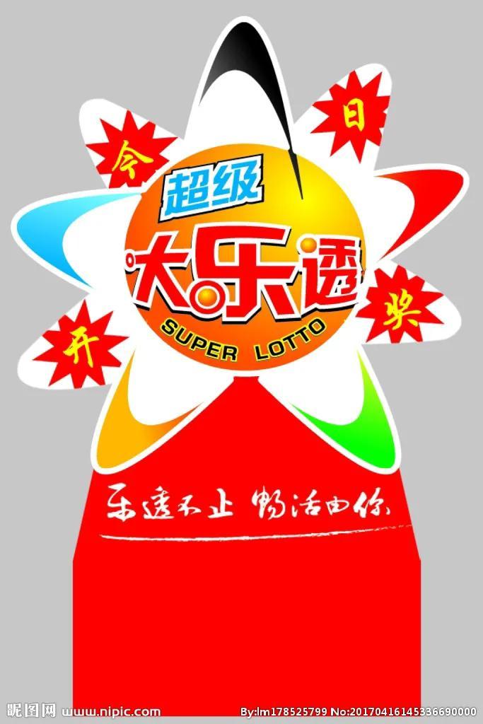 大乐透，每周的期待与梦想的碰撞