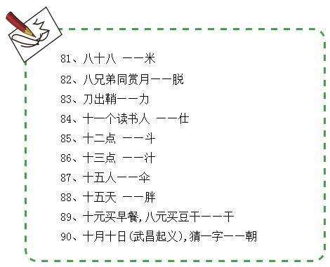 探秘汉字智慧，三字谜图谜总汇
