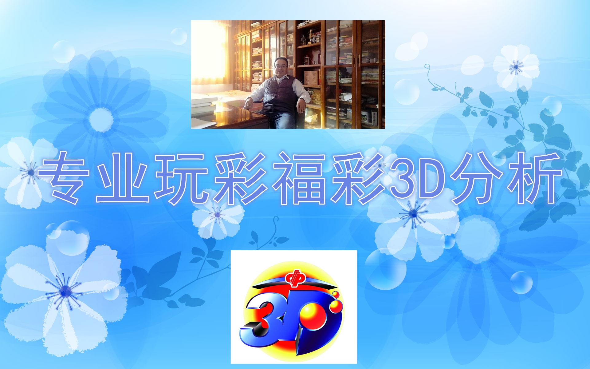 福利彩票2023015期中奖号码揭晓，梦想与幸运的碰撞